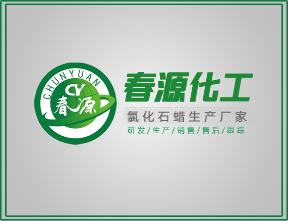 氯化石蜡52怎样选择和注意事项